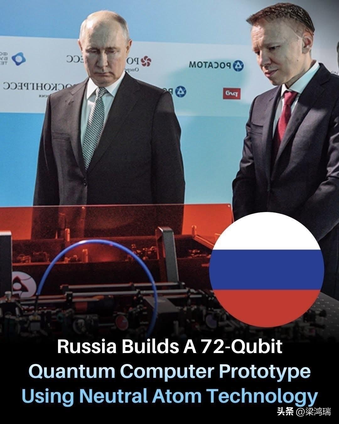 俄罗斯量子飞跃：解锁72个量子比特！

想象一下，一台计算机不遵循我们已知的规则