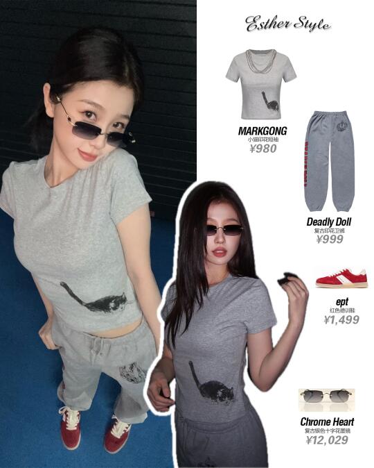 虞书欣私服 🐱复古运动穿搭