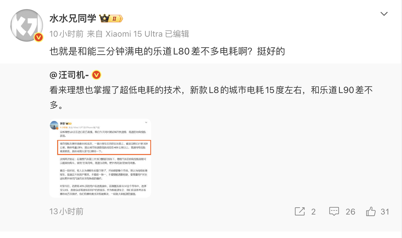离谱！汪司机居然没有拉黑，却拉黑了我？！如果说是因为吹蔚来太猛而拉黑的我，我也就