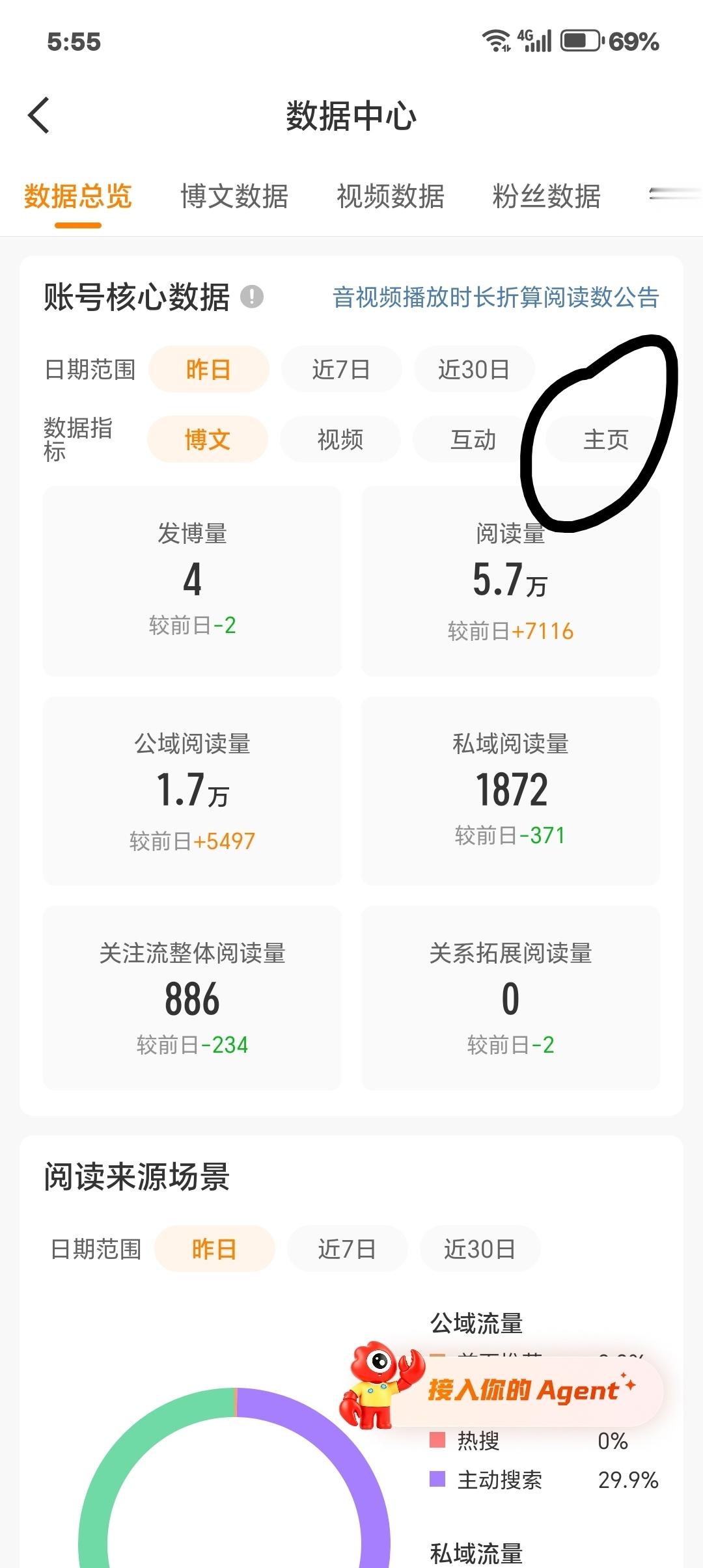 还多了个主页。 ​​​