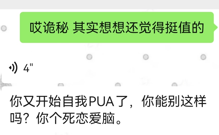 我每天就是被骂