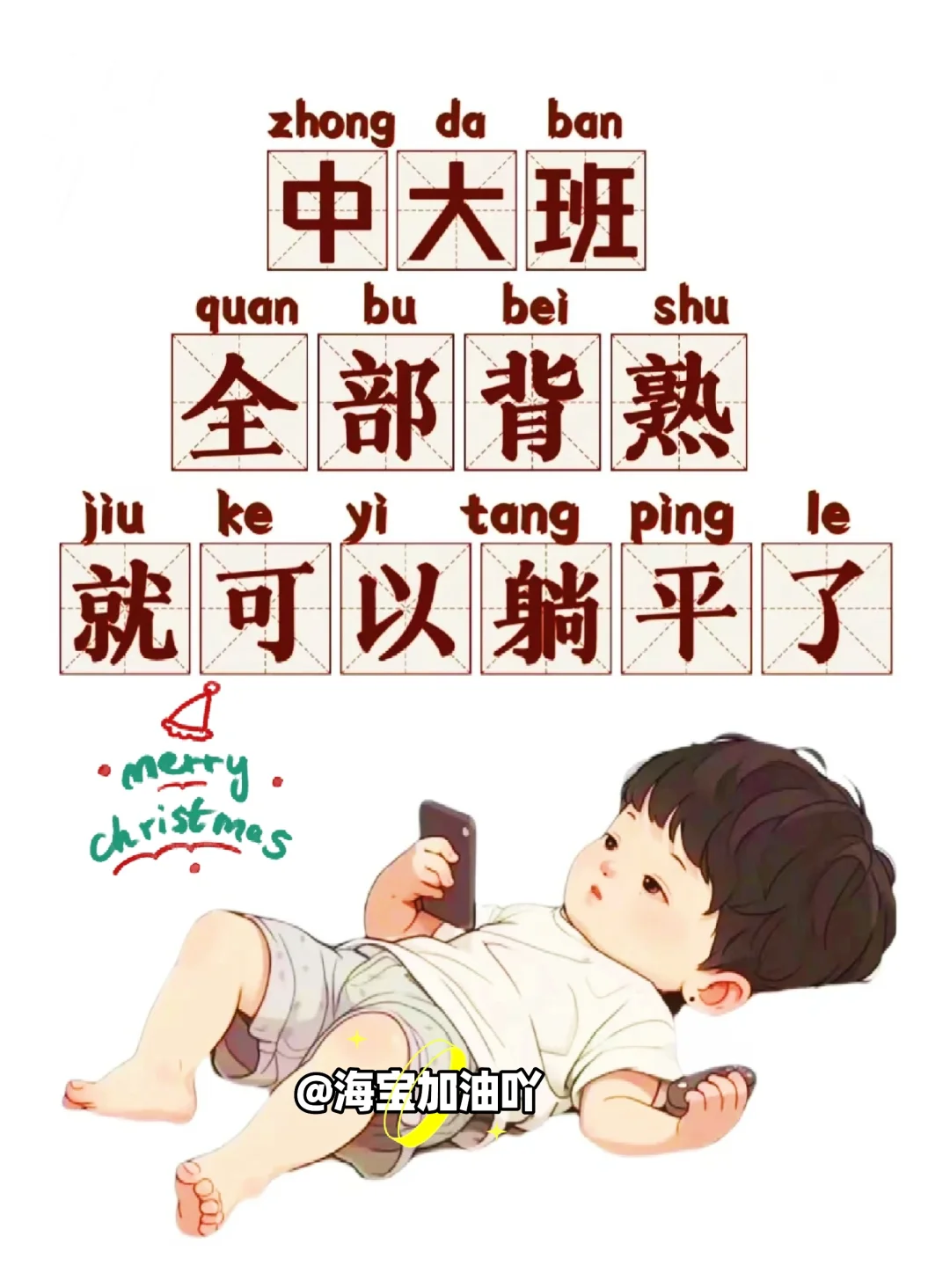 幼儿园的孩子，吃透这几张图就够了！