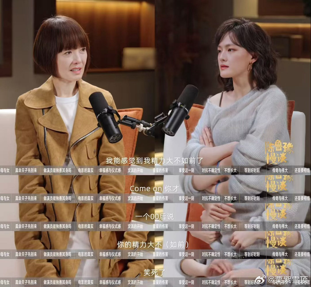 鲁豫听到文淇说精力大不如前的反应 文淇说我不想长大 鲁豫听到文淇说自己精力大不如