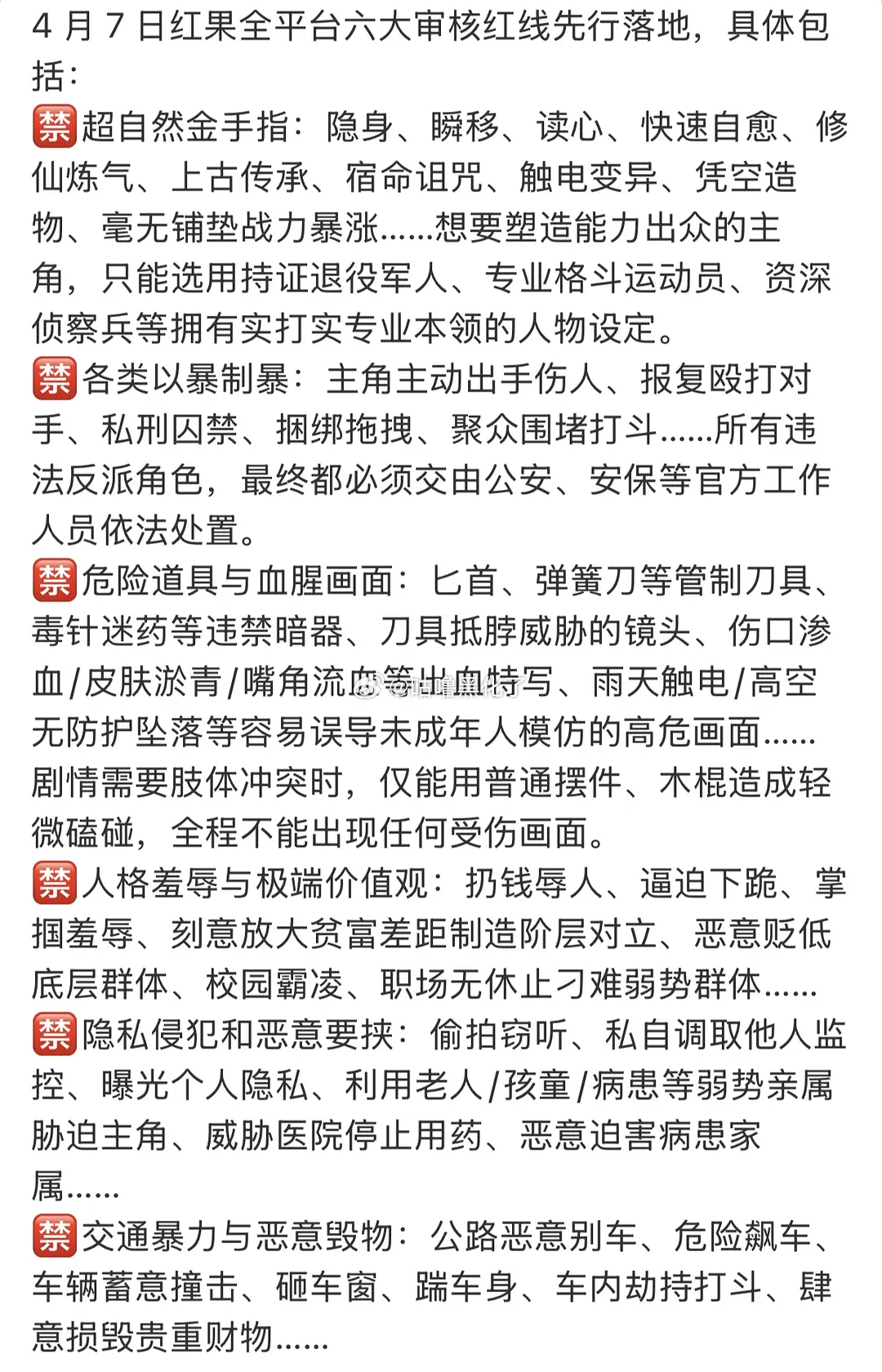 短剧寒冬比想象中的快 