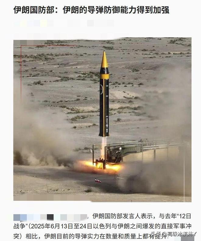 伊朗导弹打得越狠，美国对中国的战略敬畏与忌惮就愈发会同步上升。
 
一、核心逻辑