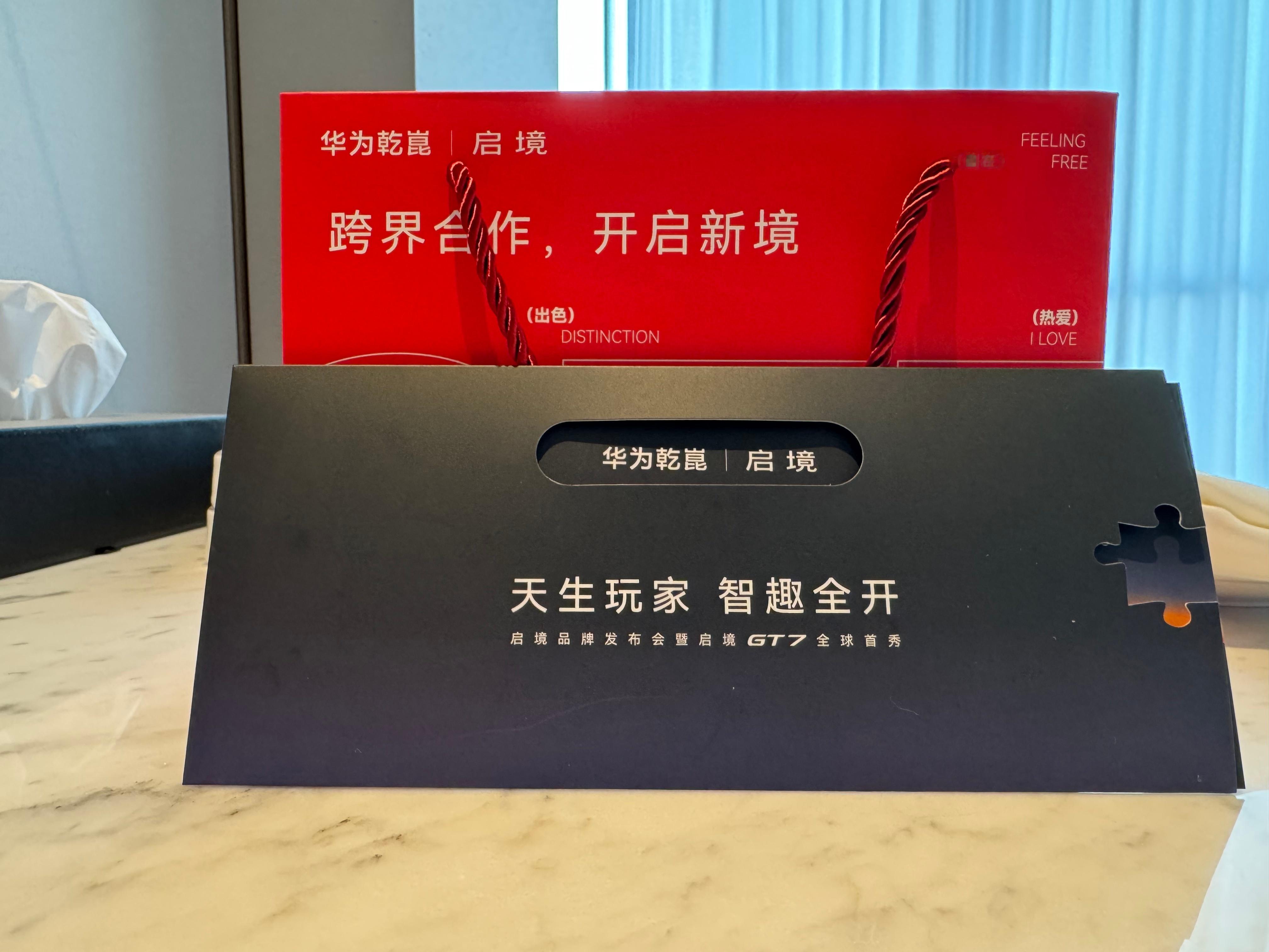 今晚启境 GT7会不会有啥惊喜虽然不发售价但是还想让大家猜一猜启境汽车品牌发布会