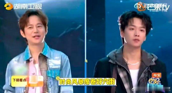 你好星期六下期开启好六时装周 张碧晨、张凌赫、颜安颜值暴击来袭，好六街秒变顶流秀