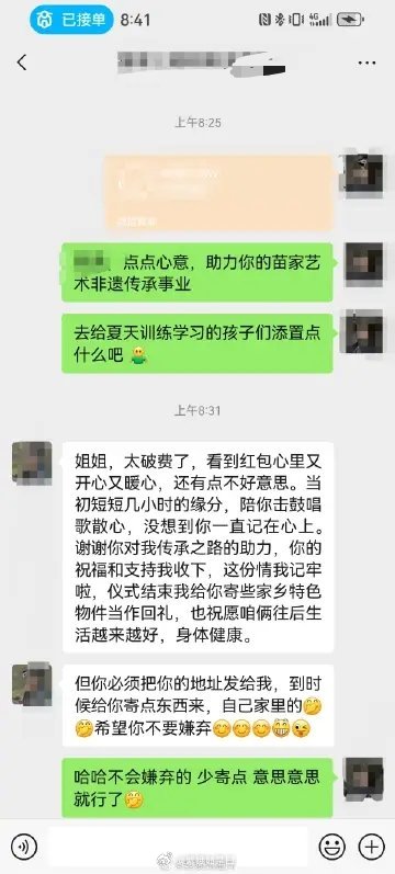 快放暑假了。想起苗家阿妹的苗鼓苗歌公益传承班该开营了。遂雪中送炭一下，助力一下阿