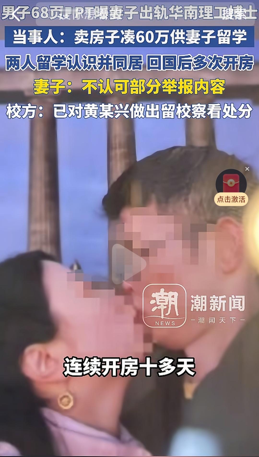 他以为自己送她出国，是给她镀金，她却拿这段婚姻当遮羞布。
浙江一位男子讲述，自己