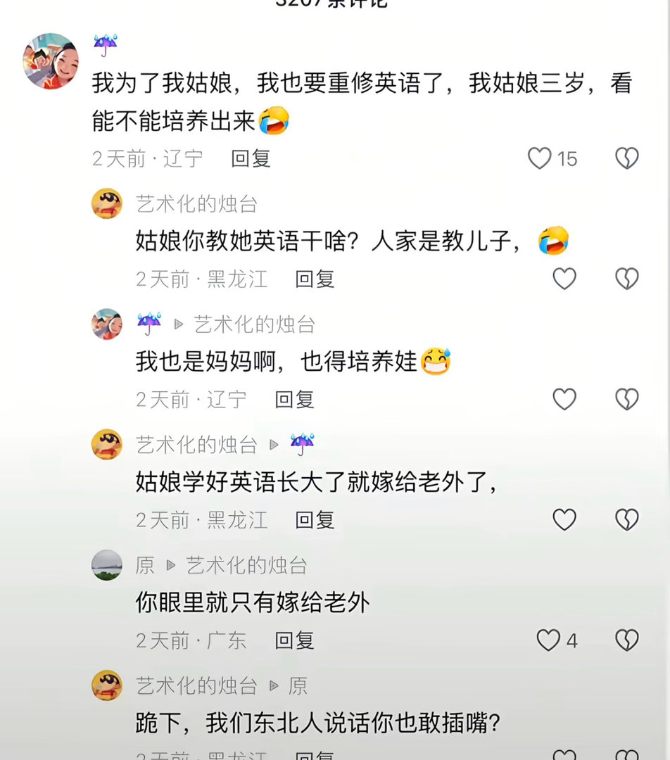 “跪下，我们东北人说话你也敢插嘴” 