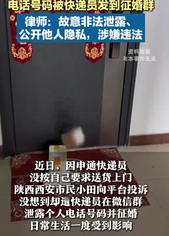 “太过分了！”8月10日，陕西西安，一女子投诉一名快递员之后，她陆续收到3名陌生