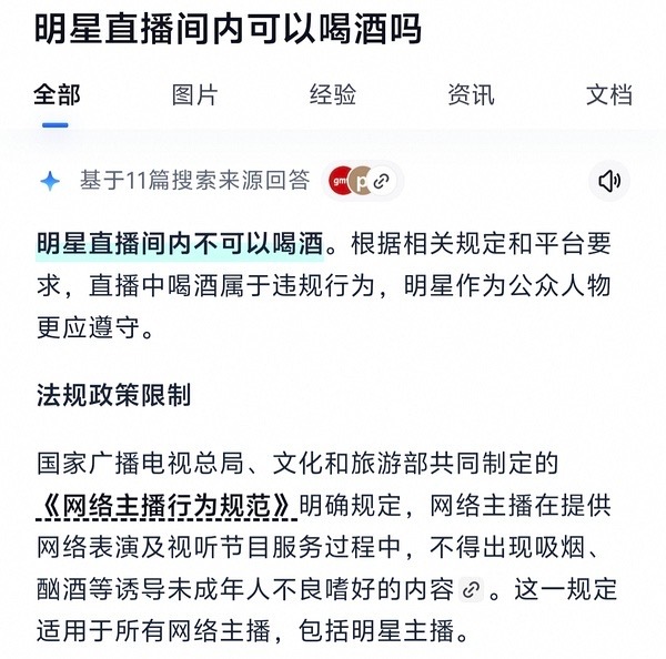虞书欣高速倒车虞书欣非法占用消防通道 作为公众人物为什么要在直播间里喝9带坏wc