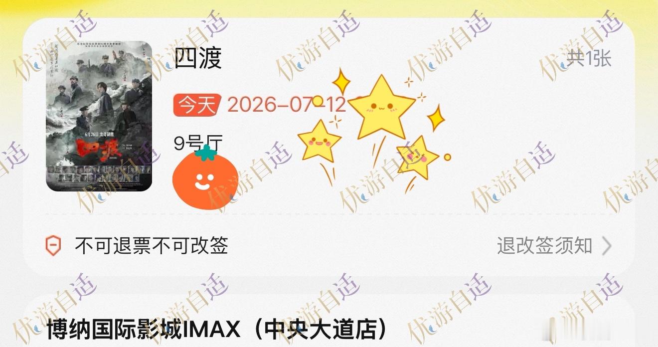 于适yosh于适四渡于适赵德发电影四渡 四刷小德发！排片太少了，只有博纳还保持着