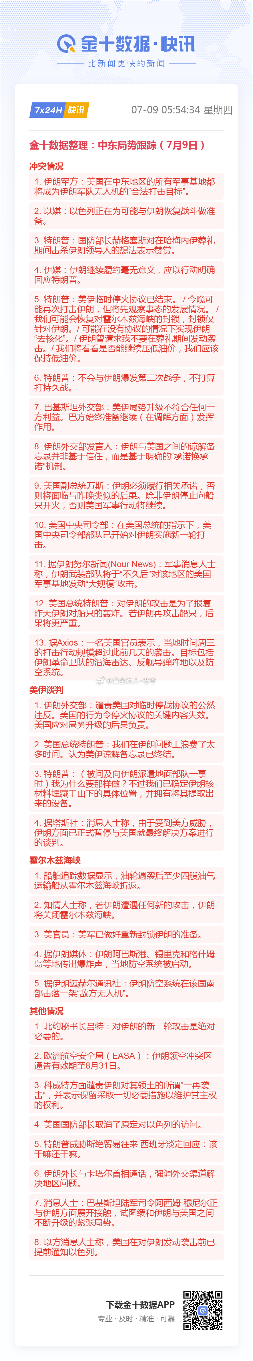 黄金 消息面不断，场外的朋友们时刻注意风控。黄金金价黑天鹅突袭全球股市黄金变绿金