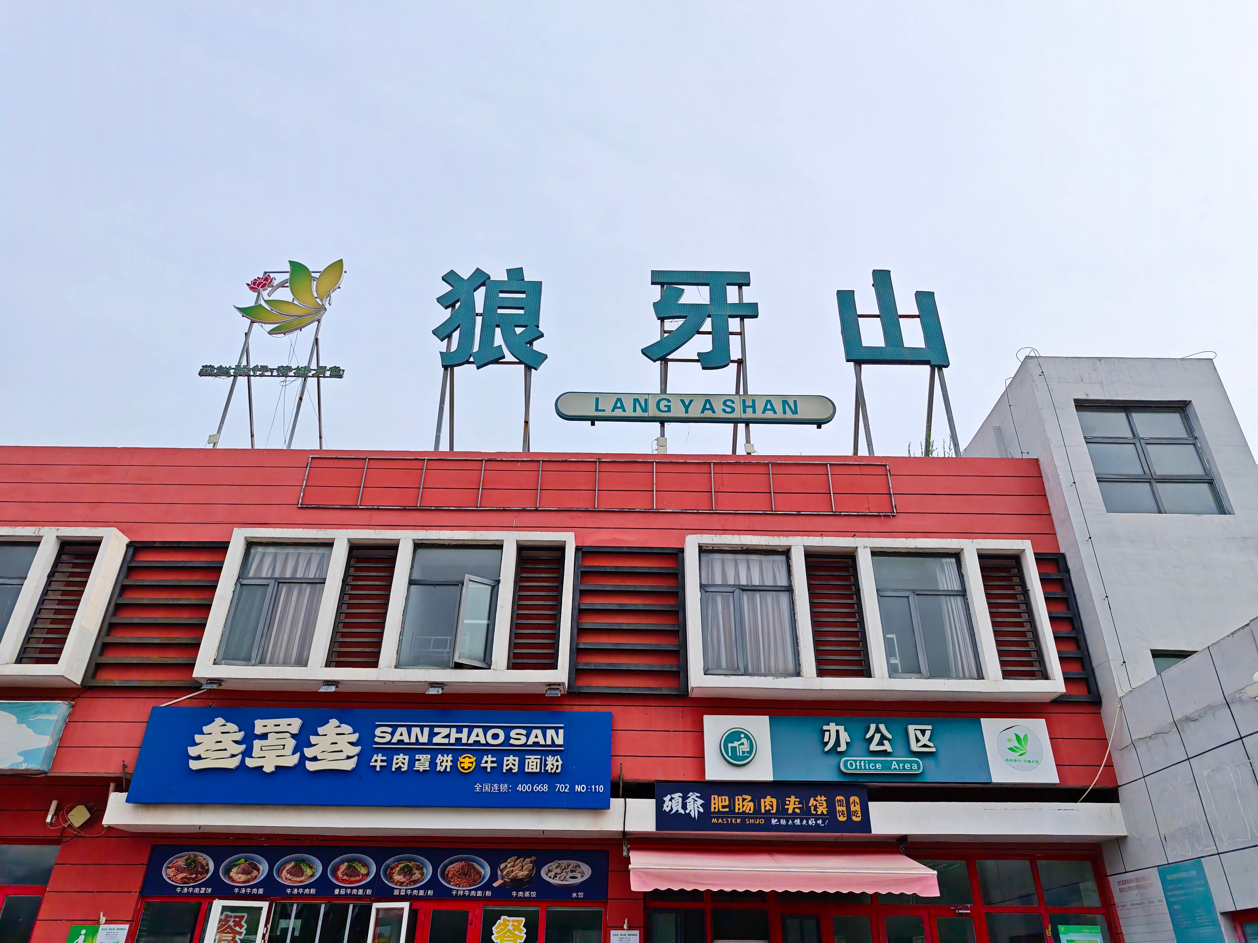 天津打雷早上好呀老铁们，昨天夜里睡着了，打雷没听见，就知道雨下的是不小。一早就开