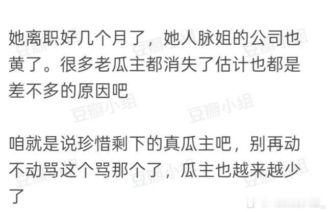 瓜主怎么对你这么重要吗，有瓜主之后你的生活质量还能变好吗，这时候坚持不住的公司都