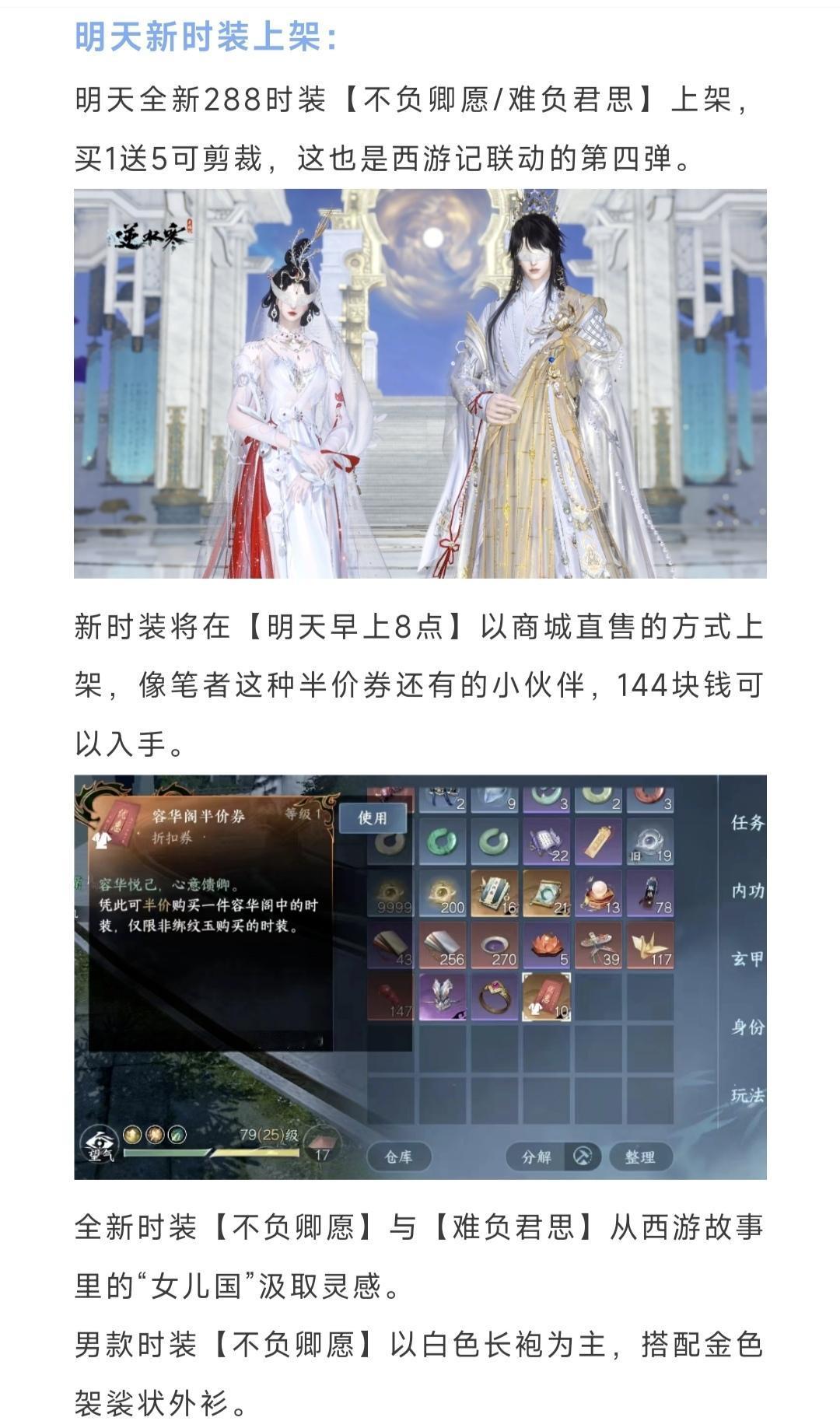 明天新时装上架，买1送5可剪裁，明天新时装上架，买1送5可剪裁，144块可入手，