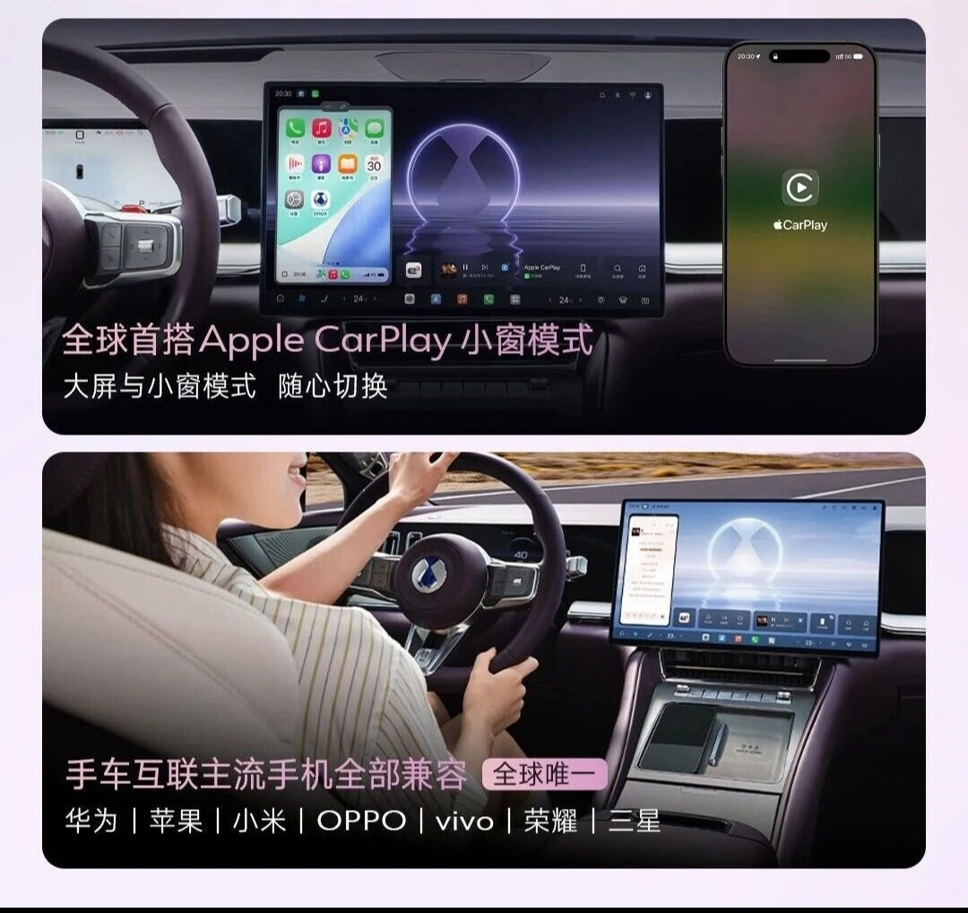 比亚迪 腾势Z9S车机做到一个全球首发和一个全球唯一！全球首搭Apple Car