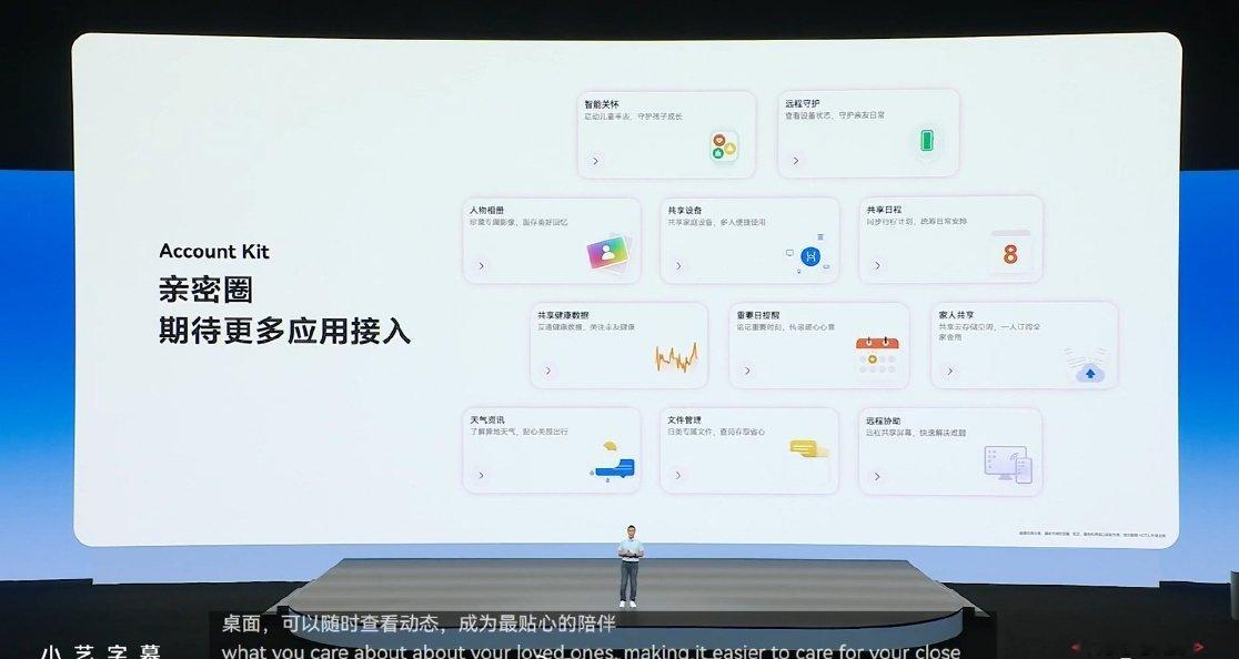 HarmonyOS 7 新增亲密圈功能，支持定制不同的共享内容。HDC2026华