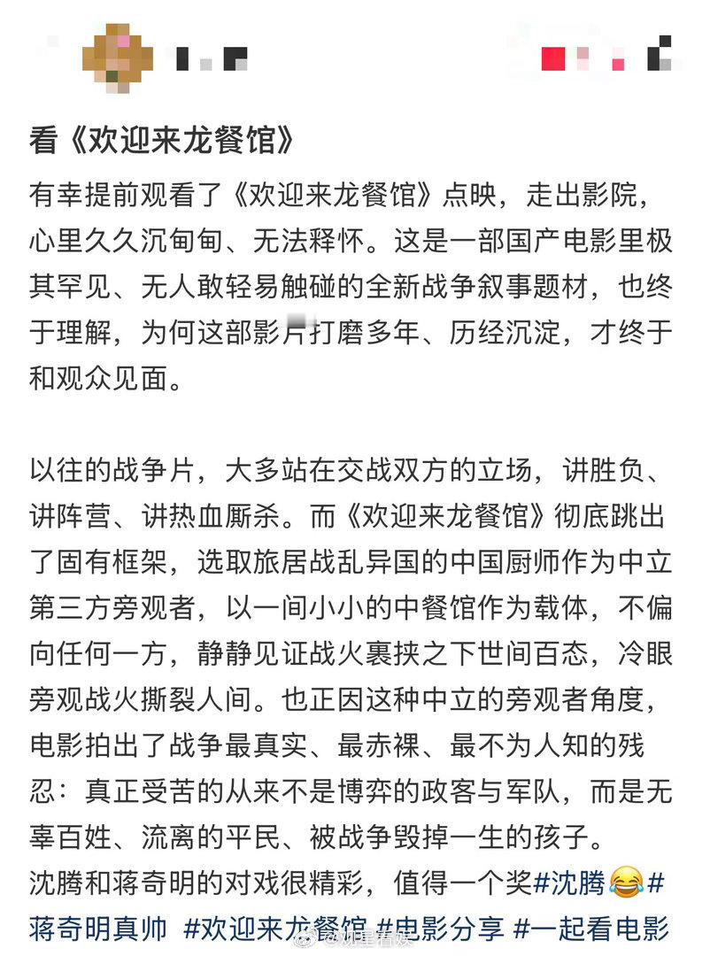欢迎来龙餐馆比奥得赛高0.1分0.1分的差距，其实更多是观众不同的观影感受。《欢