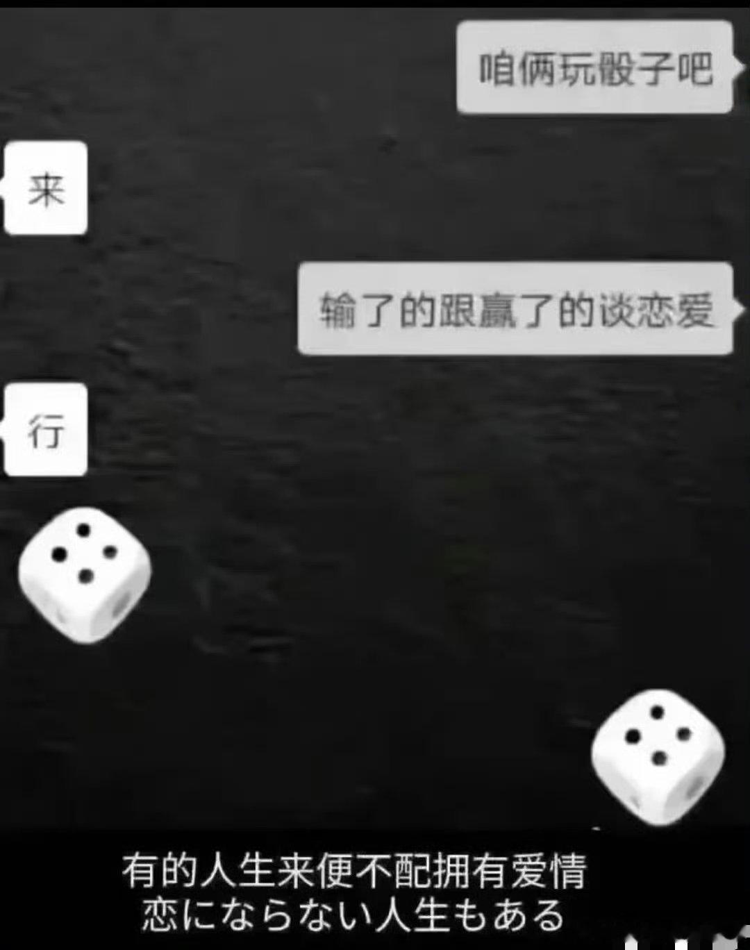 想谈恋爱吗，又学到一招 
