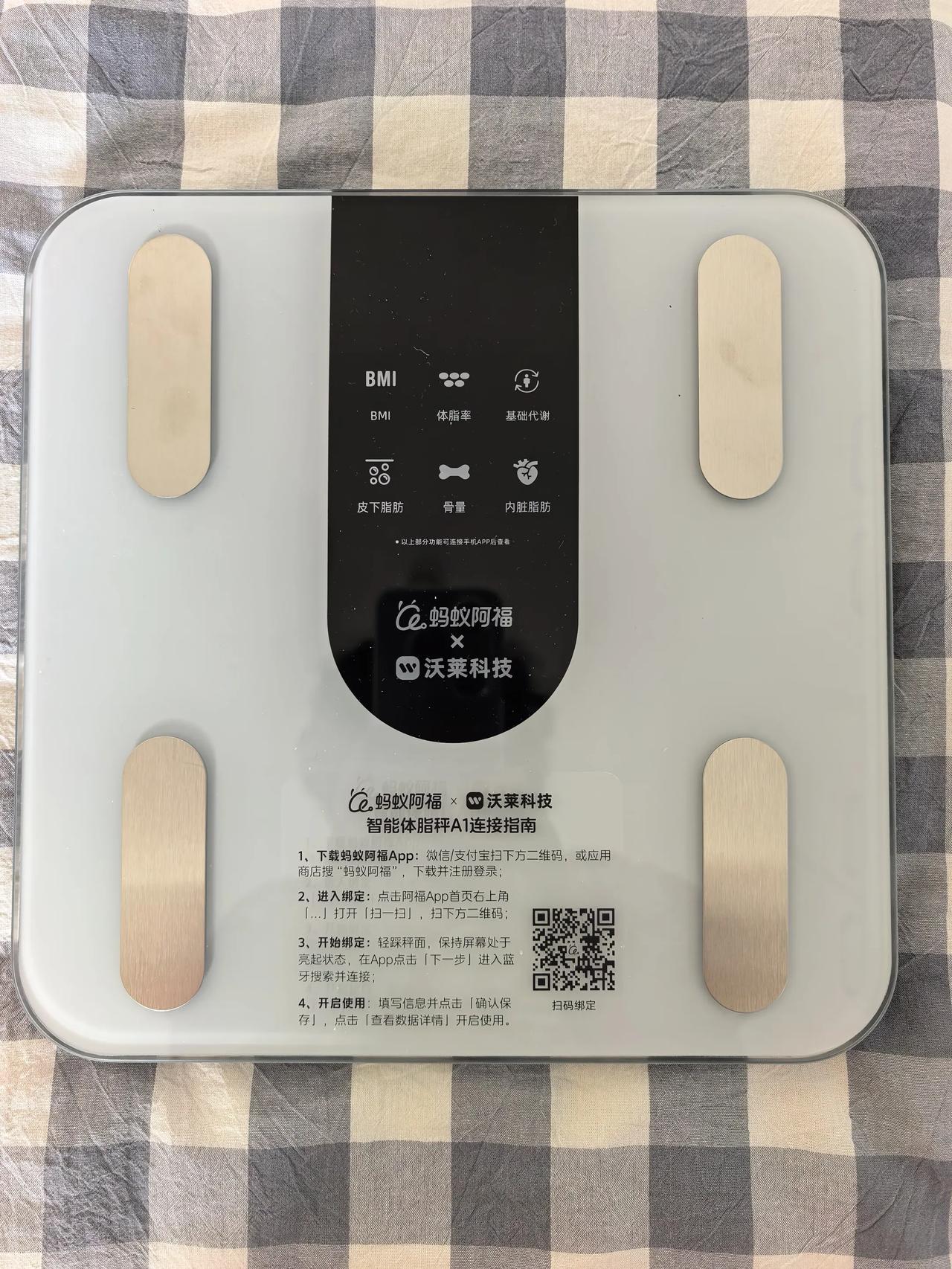 蚂蚁阿福体脂秤返30元是真的。

今天收到蚂蚁阿福的体脂秤后，按照要求，蓝牙绑定