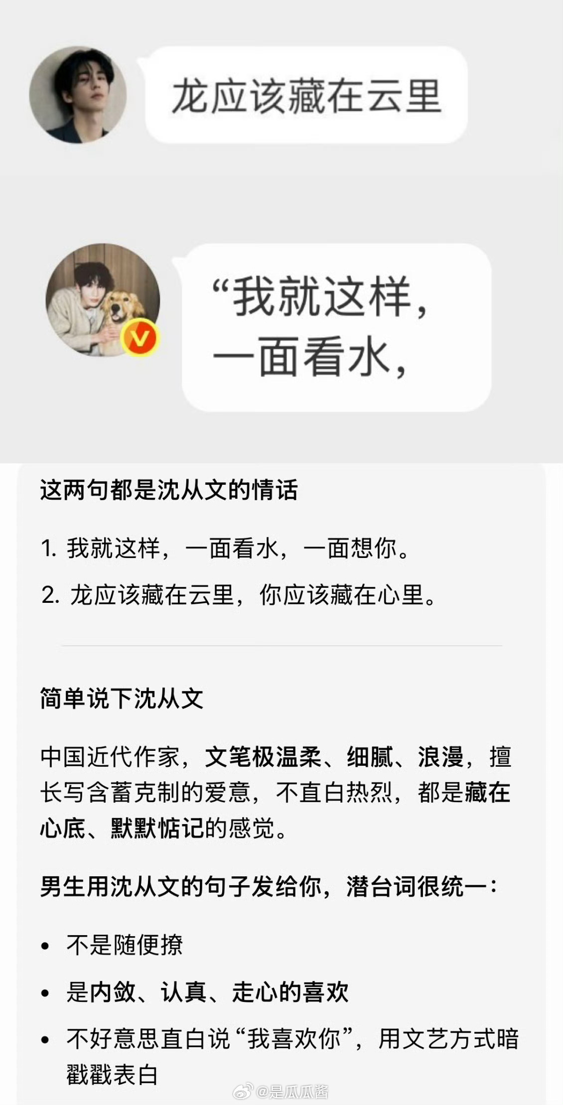 张凌赫一面看水一面想你 我是真服了……这太高端了……这饭撒程度太强了…… 