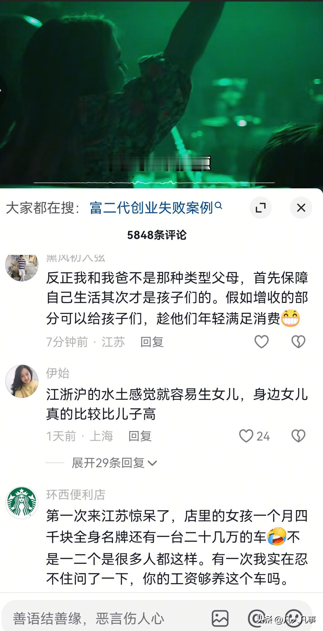 在记忆中，人们提到江浙沪独生女时，大多是比较羡慕的。
因为众所周知，江浙沪是国内