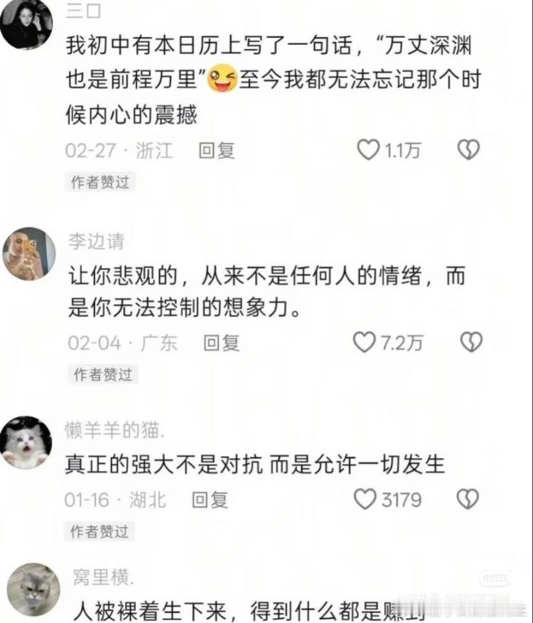 醍醐灌顶的新人生视角 ​​​