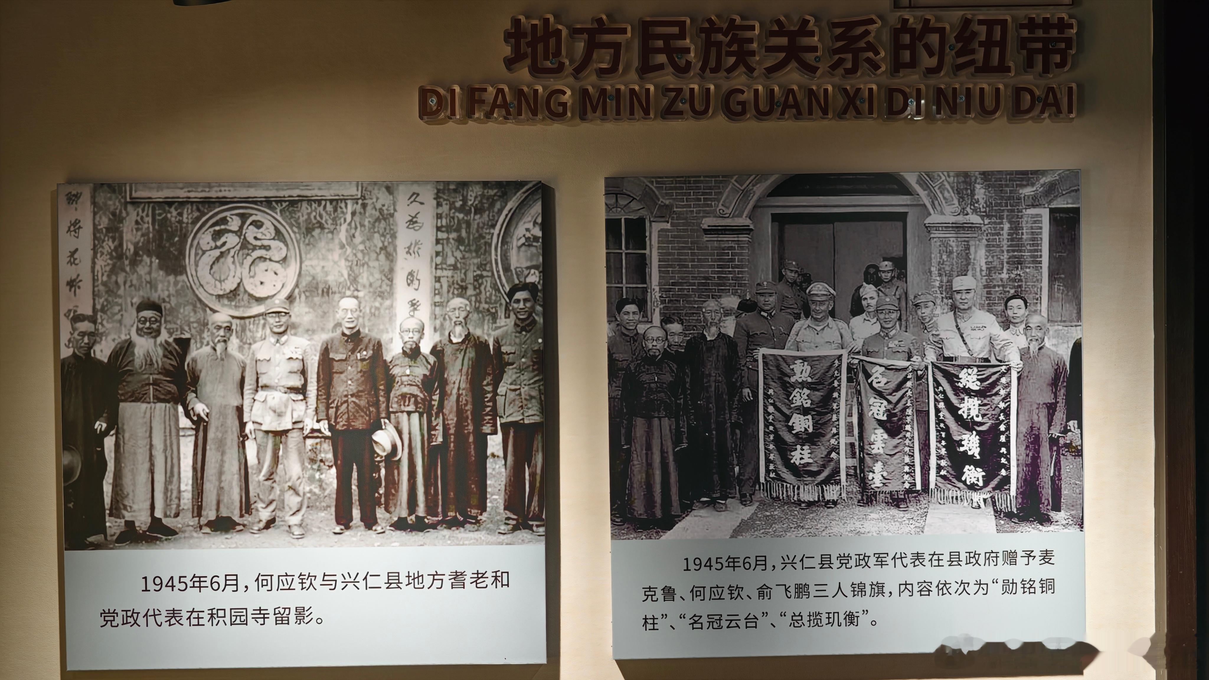文清堂易学文化行：何应钦故居、刘氏庄园永康堡、王伯群故居一，何应钦先生的故居位于
