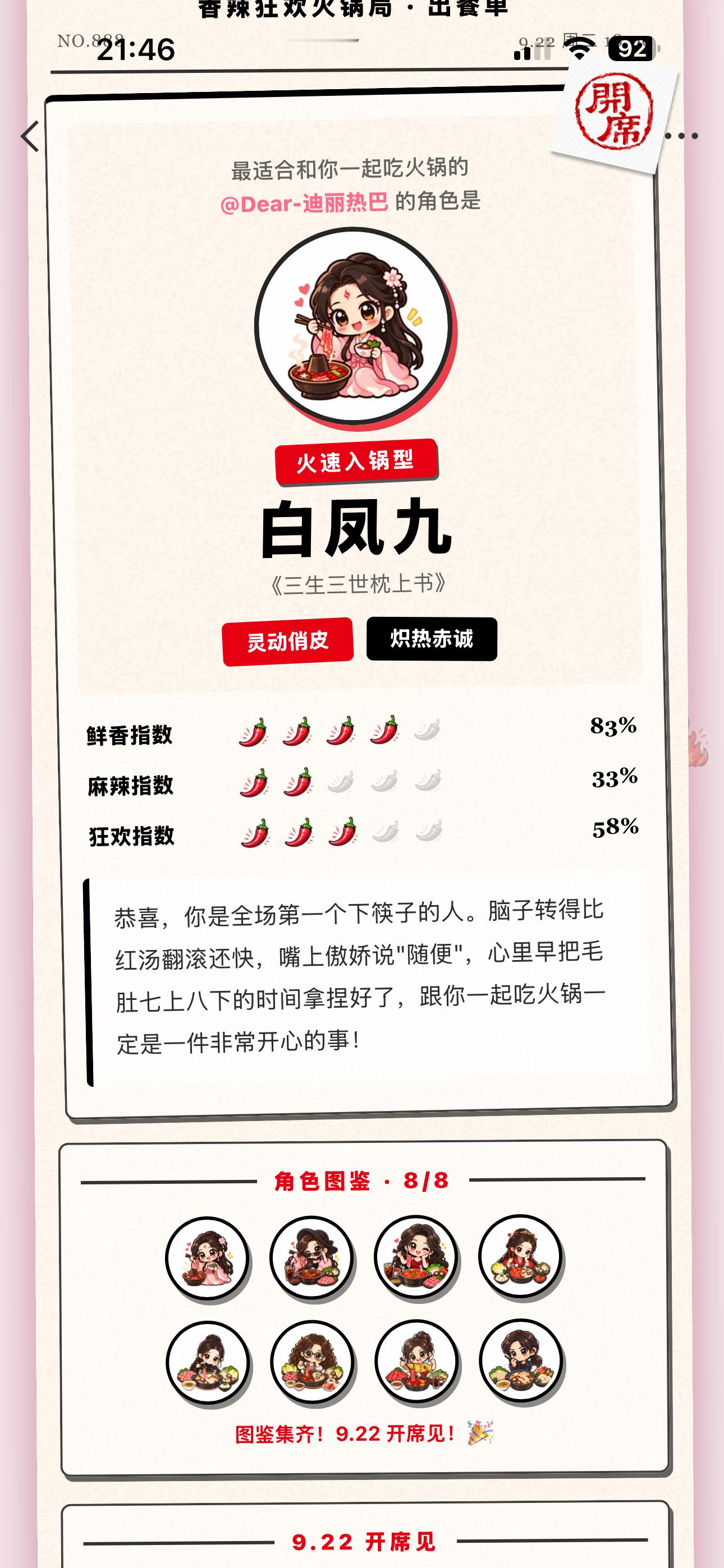 一起吃火锅咯[羞嗒嗒] ​​​