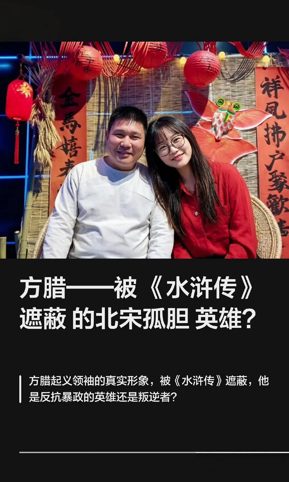 方腊是北宋末年反抗“花石纲”暴政的起义领袖，半年内攻占六州五十二县，喊...