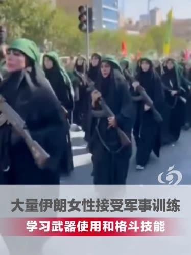 伊朗全民大练兵，大量女性也正在接受基本的军事训练。这么做是为了应对持续的冲突，更