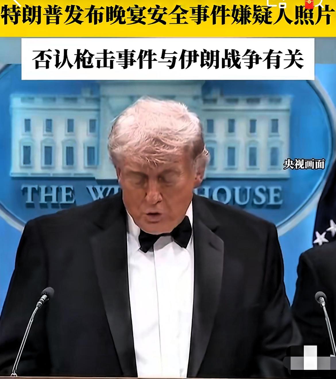 特朗普坦言：早知危险就不竞选总统了，还称这不影响对伊朗的获胜！

当地时间25日