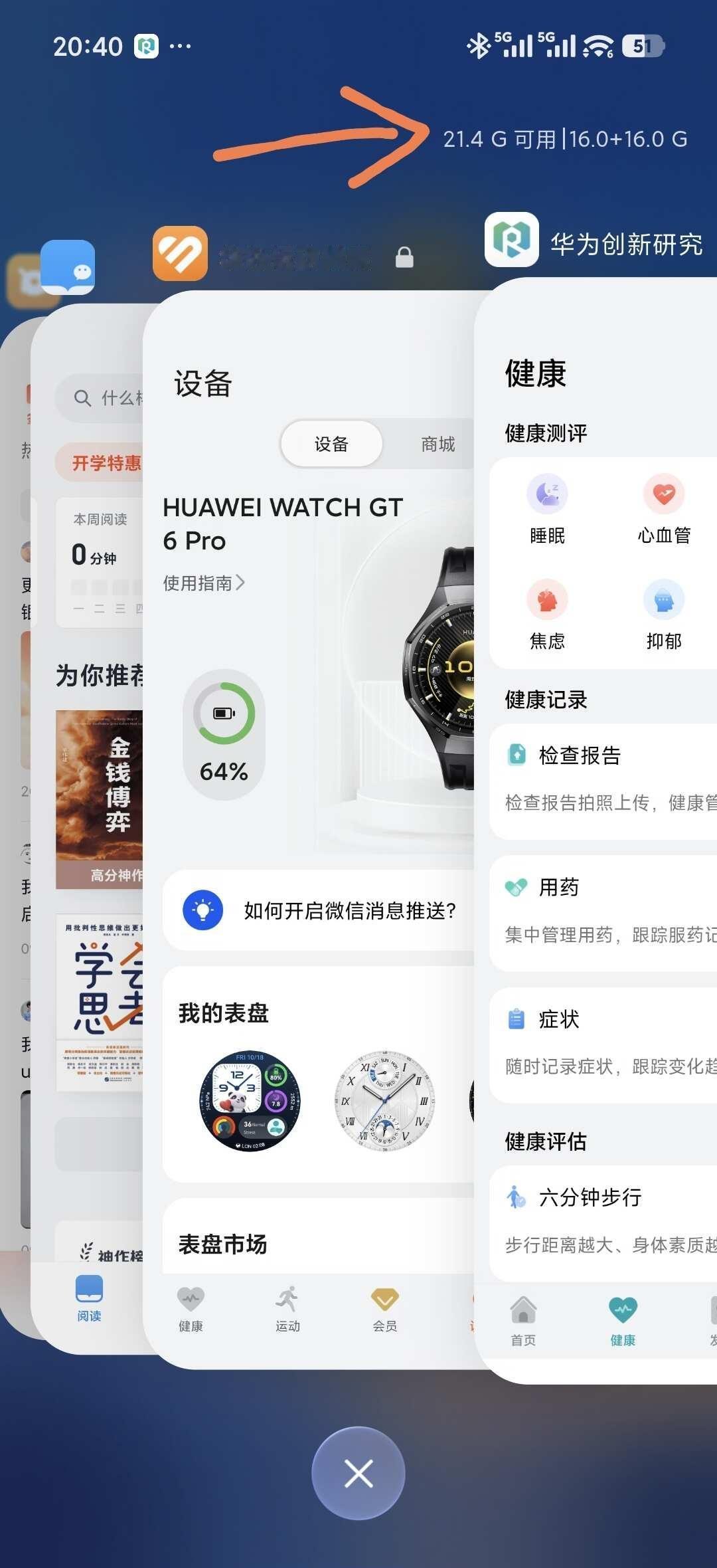 澎湃OS4的资源占用优化了很多
之前同样的开四五个应用，OS3时一直在8G到10