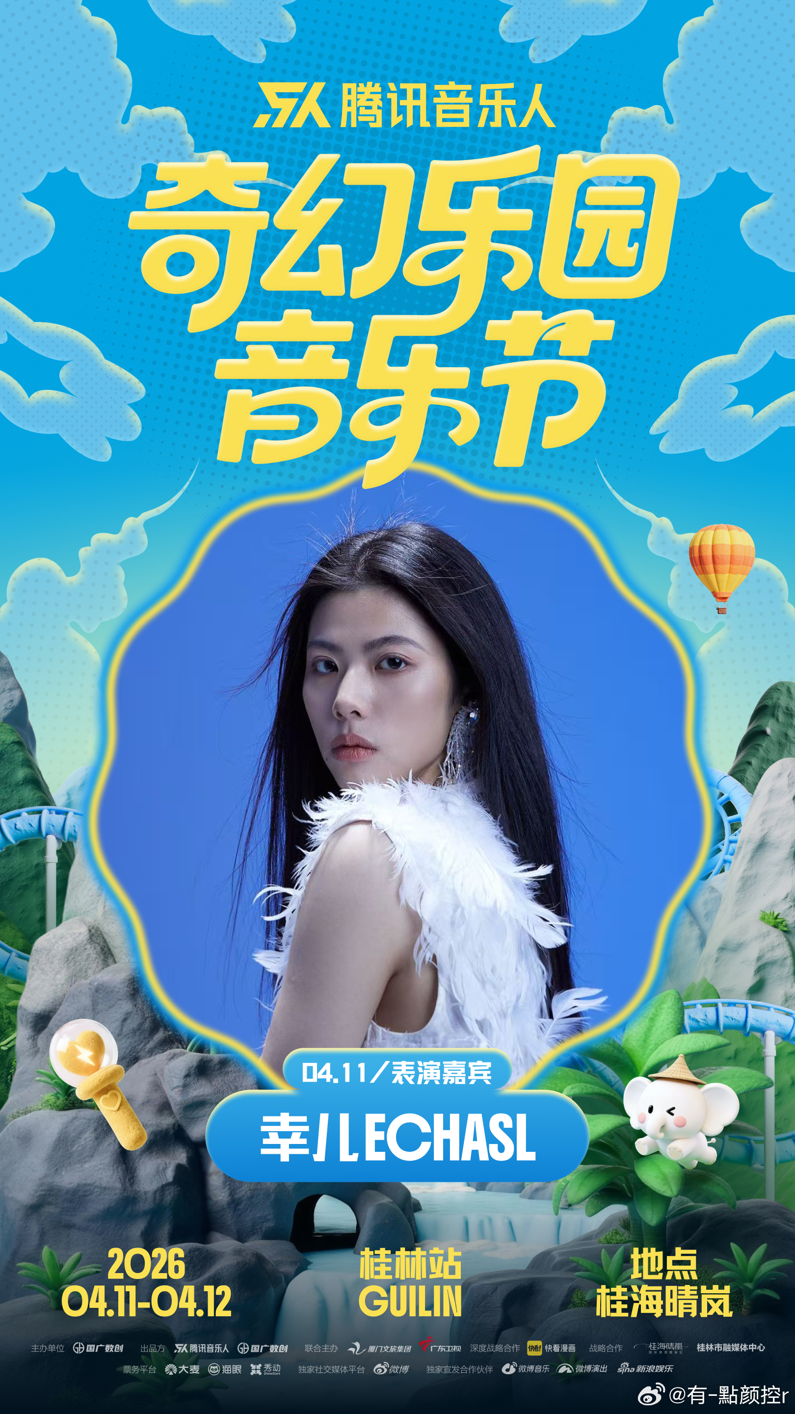 奇幻乐园音乐节阵容 第一天有民谣有说唱有乐队，第二天有流行有独立有摇滚。黄子弘凡