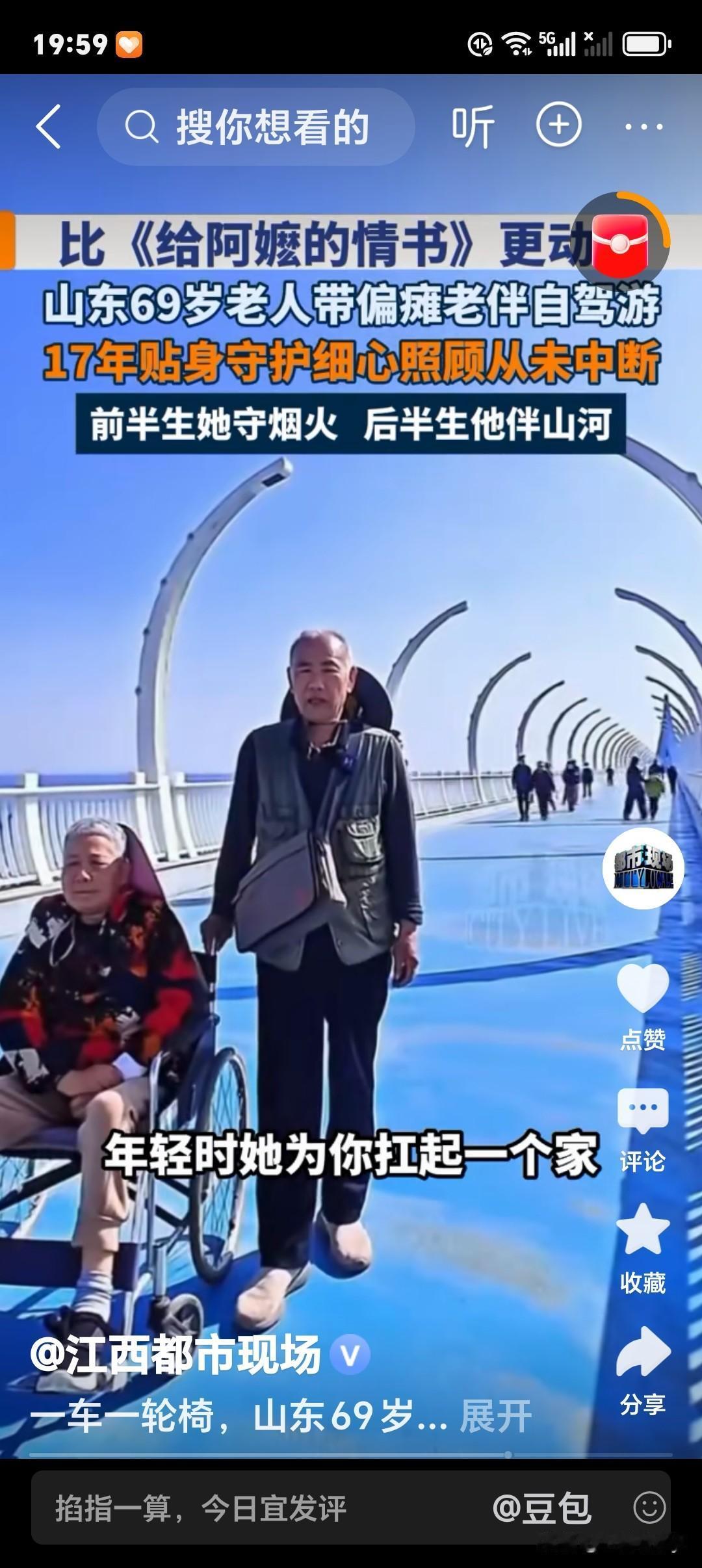 山东潍坊有对老夫妻，一车一轮椅自驾游十几年，了解他们的真实情况后，真是令人羡慕和