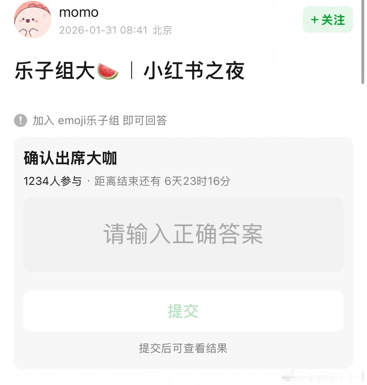 居然有地瓜之夜 