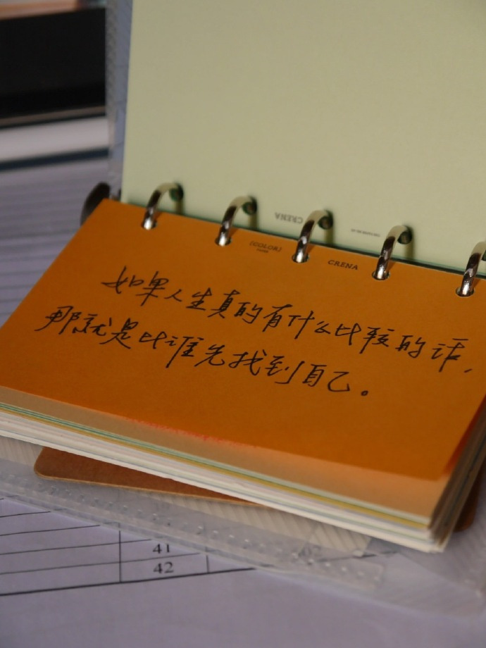 “亏己者百财不入 爱己者风生水起.” 