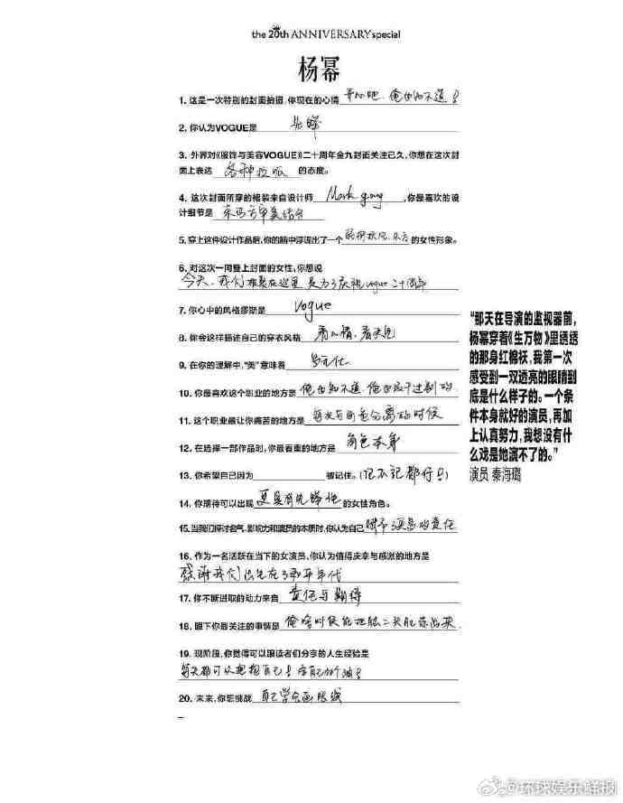 杨幂想挑战学会画眼线杨幂问卷主打一个 “接地气”：开口是 “俺”，操心的是眼线和