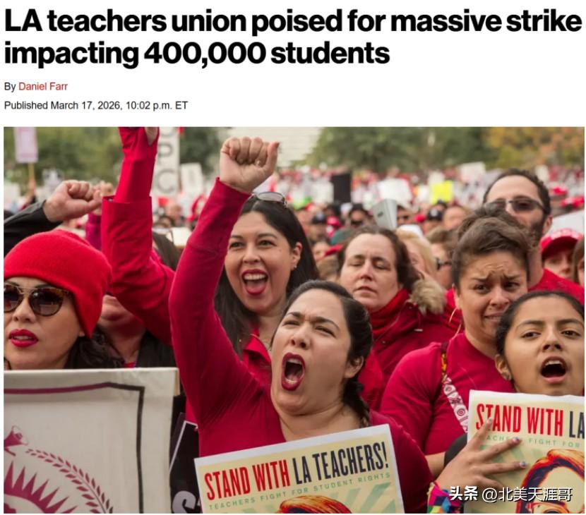 突发！洛杉矶老师大罢工，学生也许受影响

   最新报道，洛杉矶教师工会（Uni