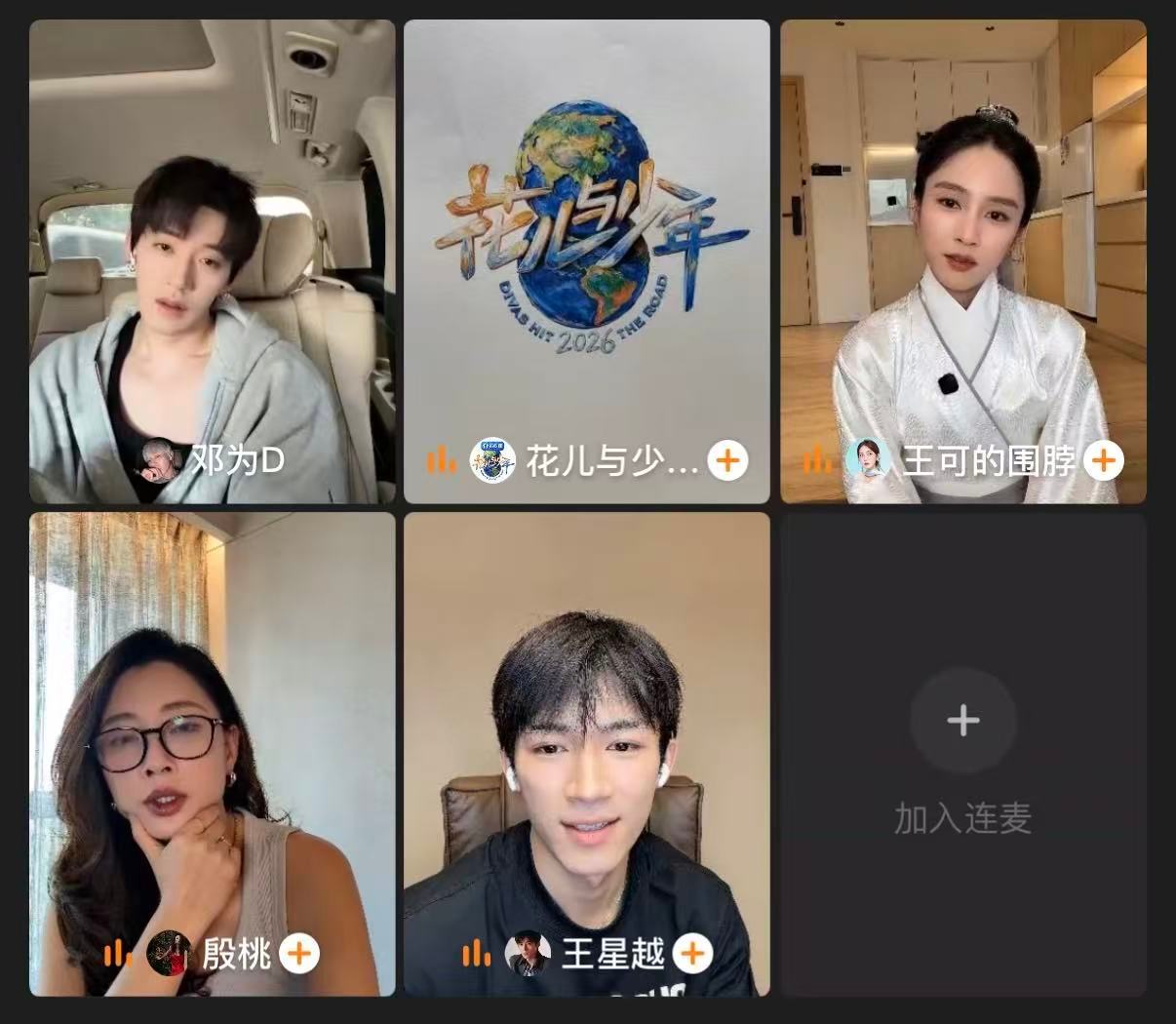 邓为不是挑刺是撒娇邓为回应花少反差感 邓为说一开始不习惯，跟大家在一起很开心，逐