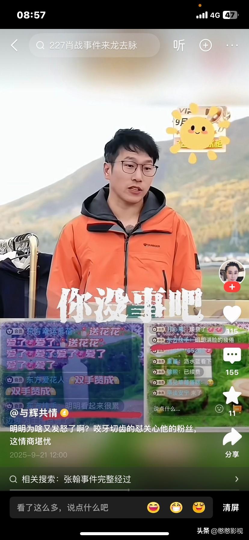 从东方明明的处理问题的方式方法来看，才知道董宇辉可以出圈不单单是有才华读书多，读