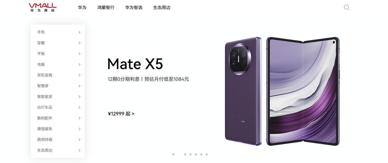 12点08了，没有任何事情发生，按照目前的情况来看，华为Pura 70系列应该会