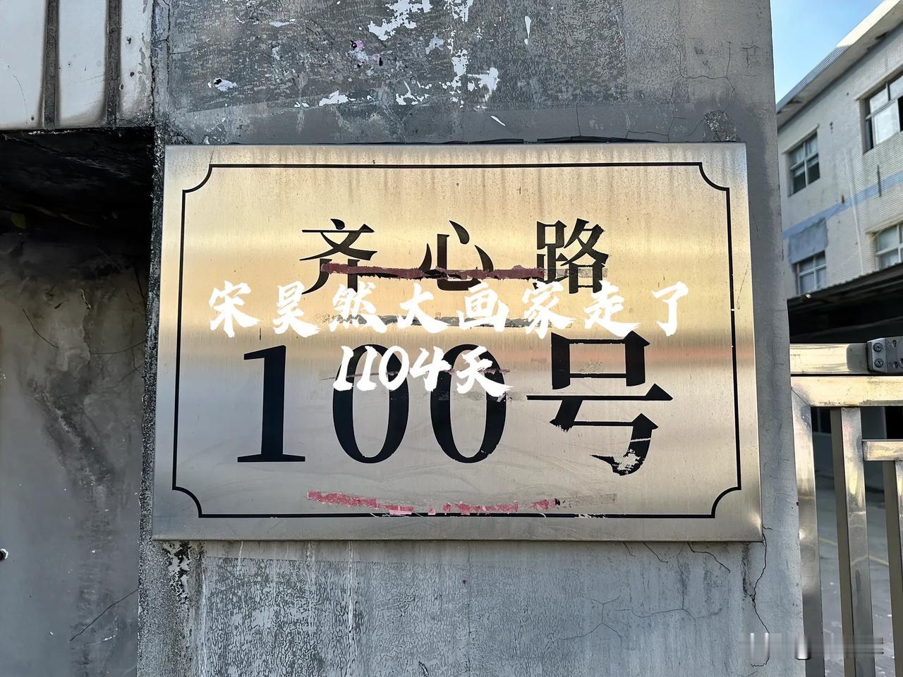 （1104）：孩子，早上好。今年深圳估计又是一个暖冬，今早还有不少成人还穿着短袖