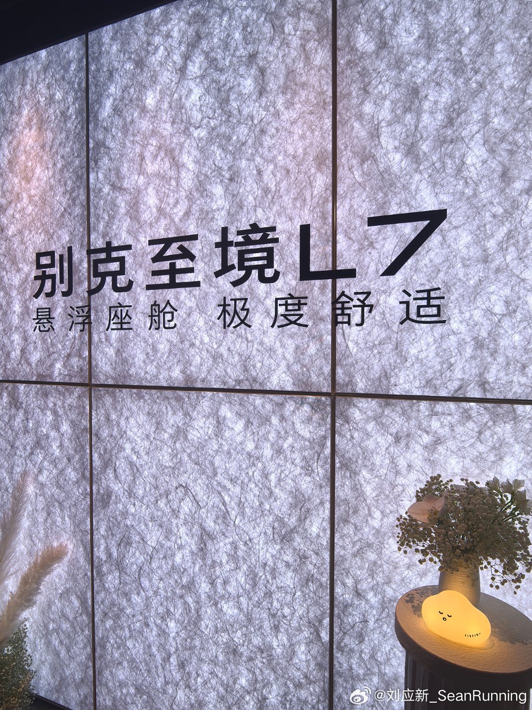 别克至境L7换新升级，主打“更安全、更好开、更智能”。新推推“晨晖米”全新车色，