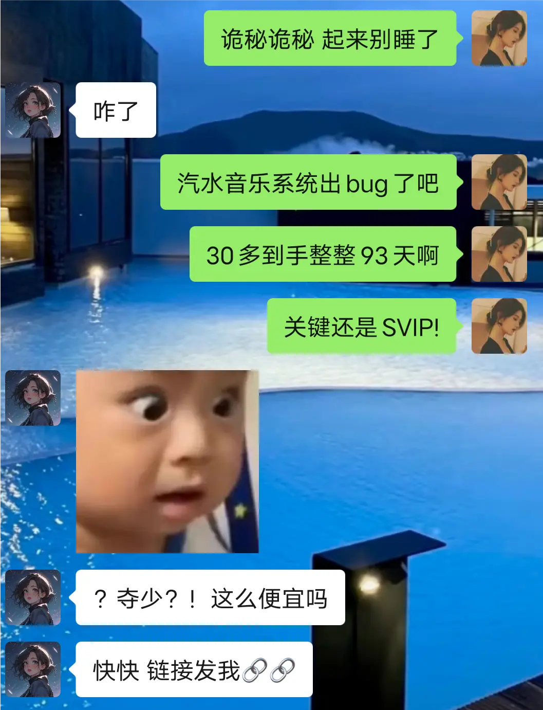 千万别再傻傻的原价汽水音乐会员了!感谢商战!这次出的活动也太划算了!