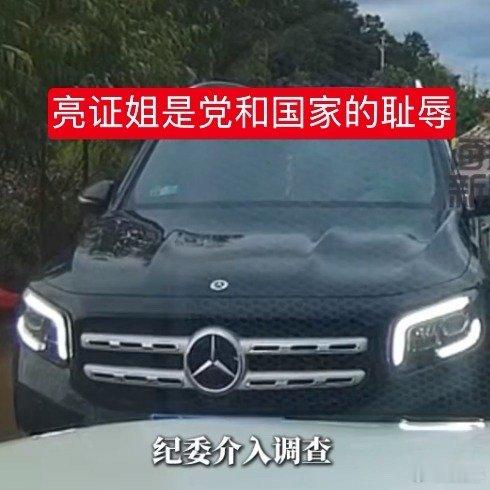 奔驰亮证姐如此跋扈究竟谁该道歉普通老百姓本就是弱势群体，我们普通人也比较恨那些以