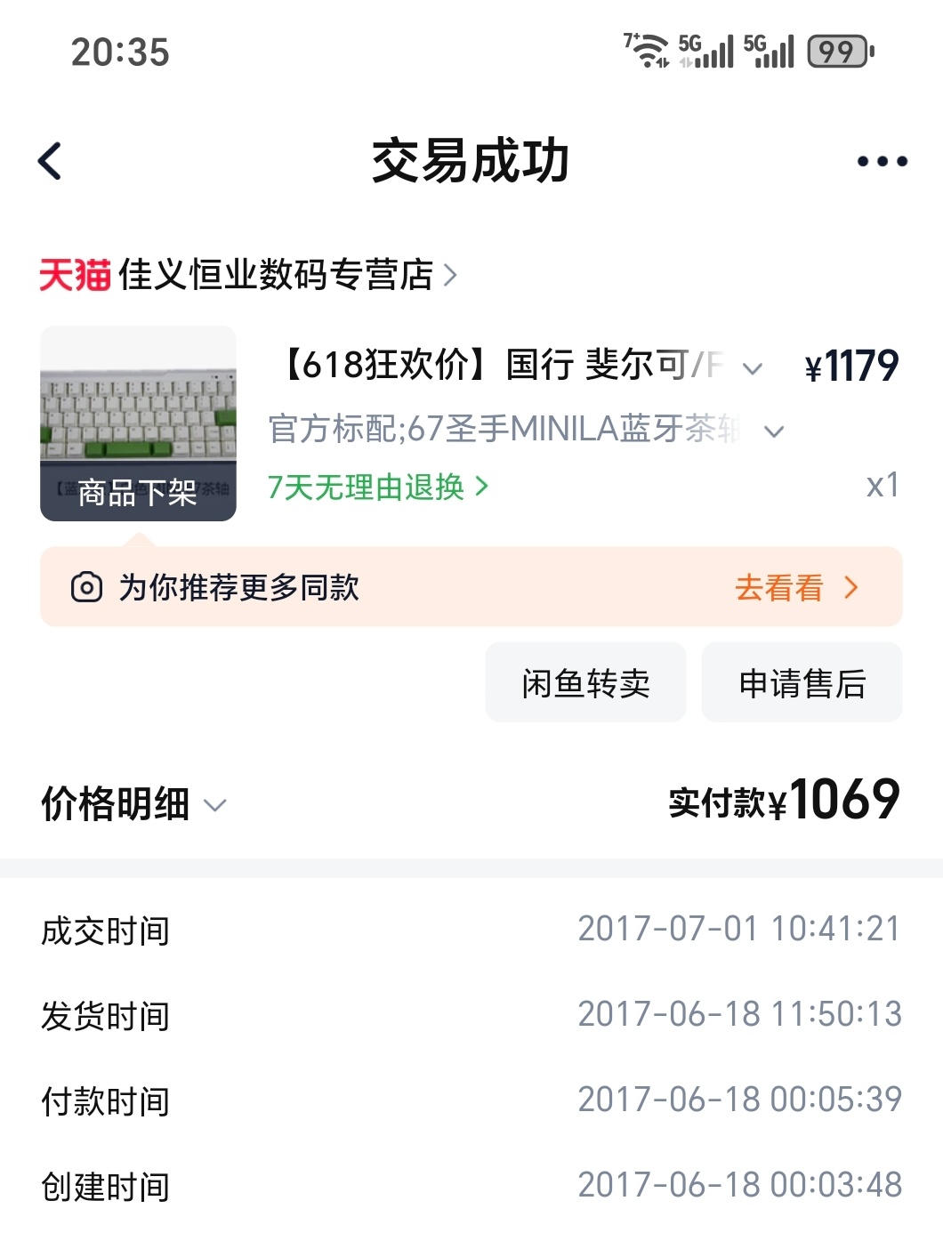 跟着我征战快十年的斐尔可67机械键盘最近终于快扛不住了，数字1失灵罗技MX ma