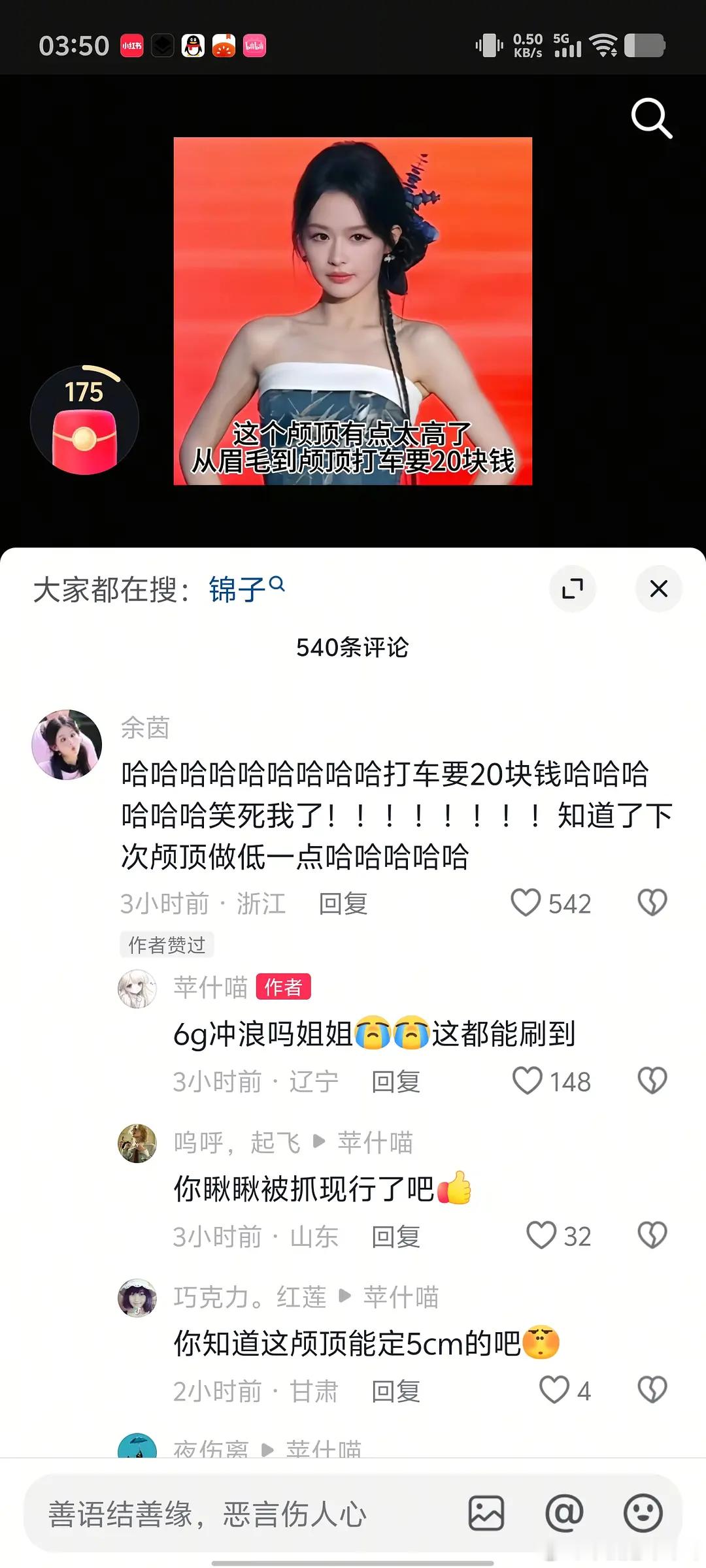 这段装松弛吗 我感觉是在搜索自己的相关内容刚好看到一条好笑的回复了 而且也属于听